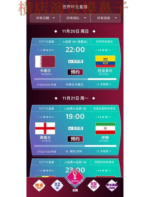 世界杯全球总决赛来临，世界杯买球网站安全入口+直播与平台选择深度评测