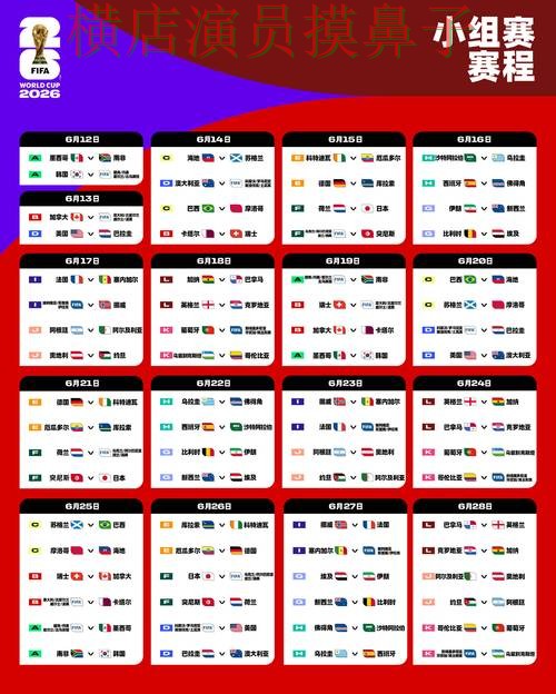 世界杯投注入口推荐合集：覆盖用户反馈与入口方式 - FIFA World Cup 2026