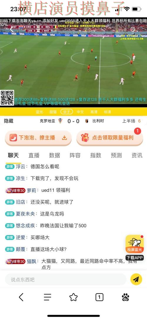 世界杯投注平台揭秘：平台排行+直播全指南 - 世界杯直播
