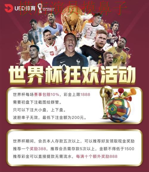 世界杯投注平台揭秘：平台排行+直播全指南 - 世界杯直播