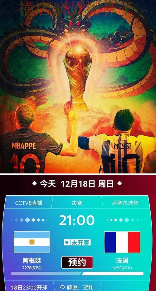 精选世界杯投注平台：从安全入口到直播观看全流程解析 - 世界杯赛事中心